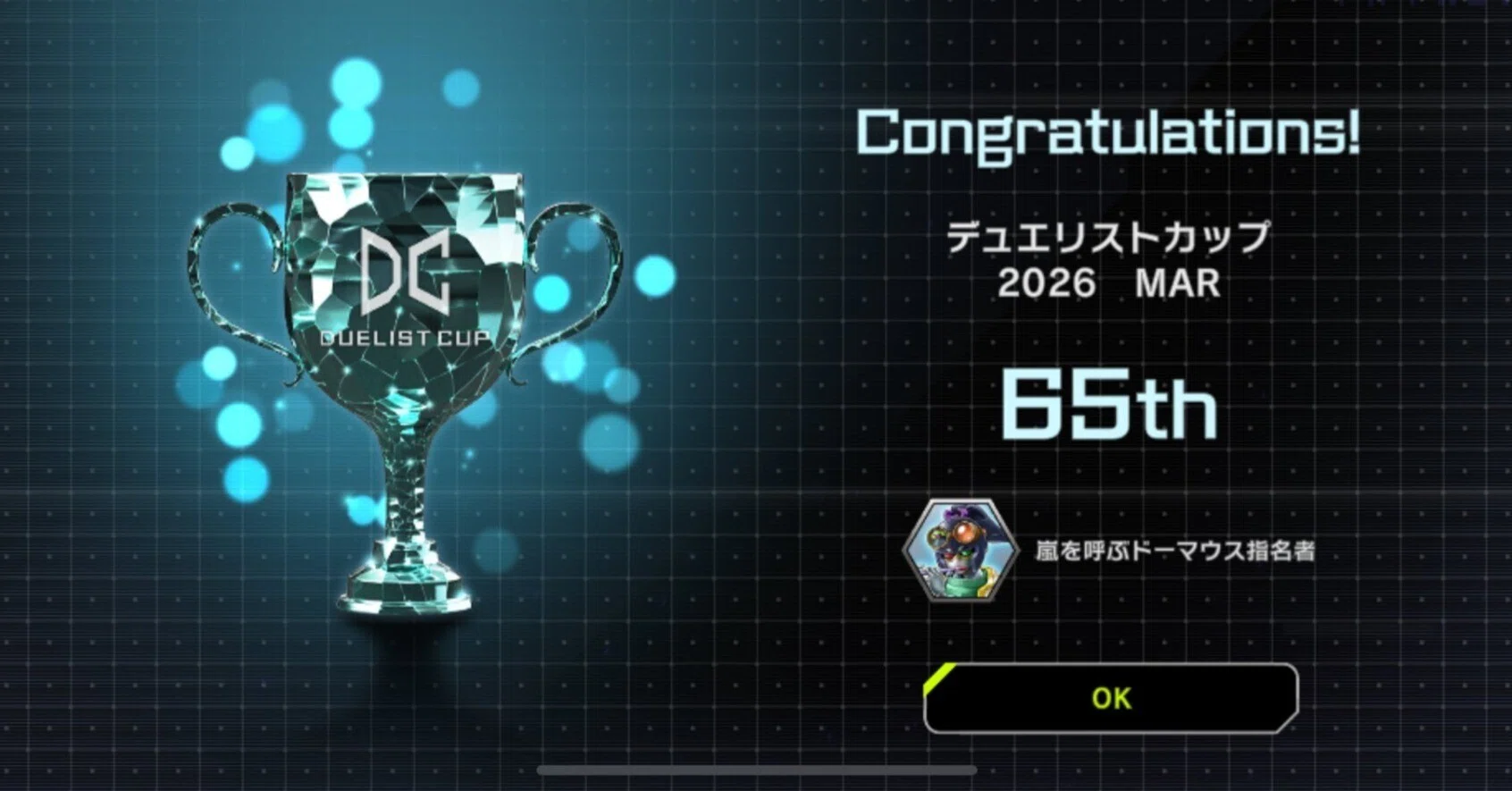 DC65位】絢嵐M∀LICEで挑んだDC｜事前準備・構築・実戦記録｜しゃんい