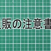 作品画像の無断転載防止のためにする基本的なこと ユウミンカフェ Note