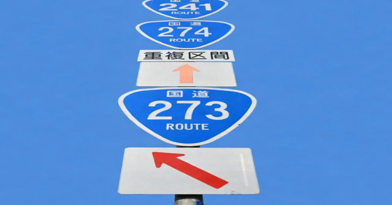 北海道の3連おにぎり (北海道・上士幌)｜道路標識マニア