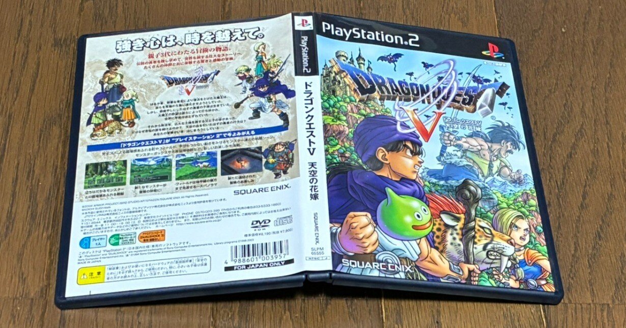 ドラゴンクエストⅤの発売前の告知ハガキ（当時もの）　ドラクエ ドラゴンクエストⅤの発売前の告知ハガキ（当時もの） ドラクエ 【公式