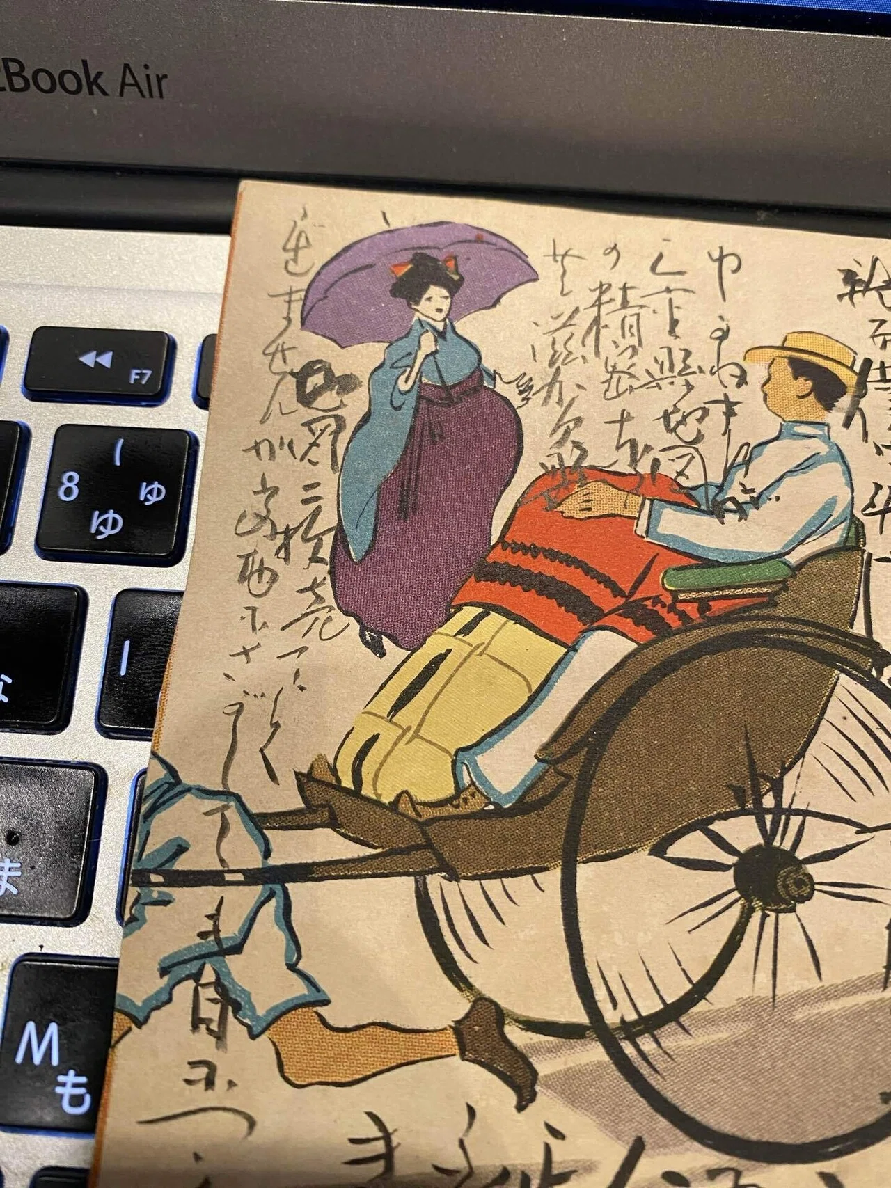 120年前のハガキのメッセージを解読してみる｜Masa Harayama