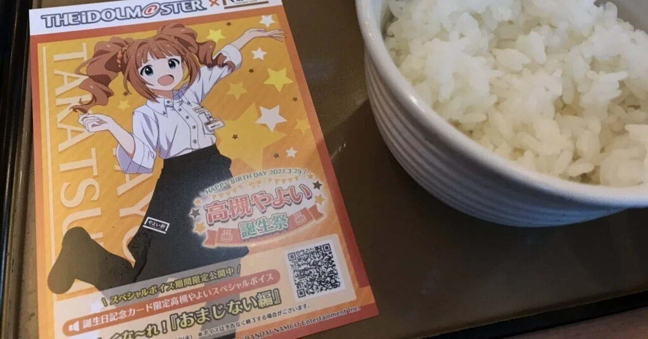 プロセスエコノミーと「高槻やよい」さんの話｜osaka-subway .com/鉄道