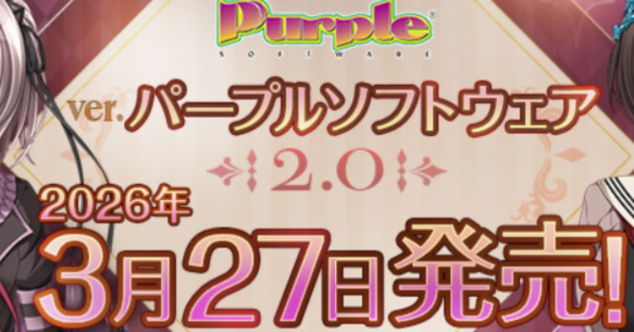 Lycee パープルソフトウェア 2.0 通販リスト｜こまき