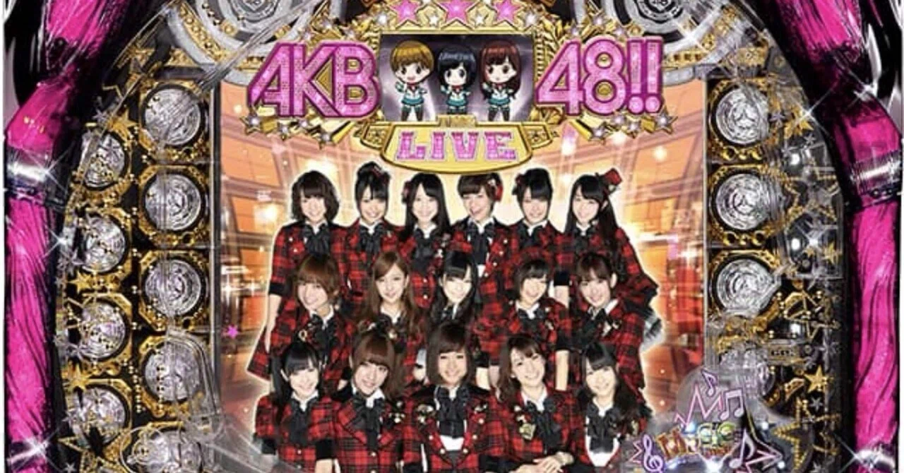 1台目】AKB48｜パチ評@研究場