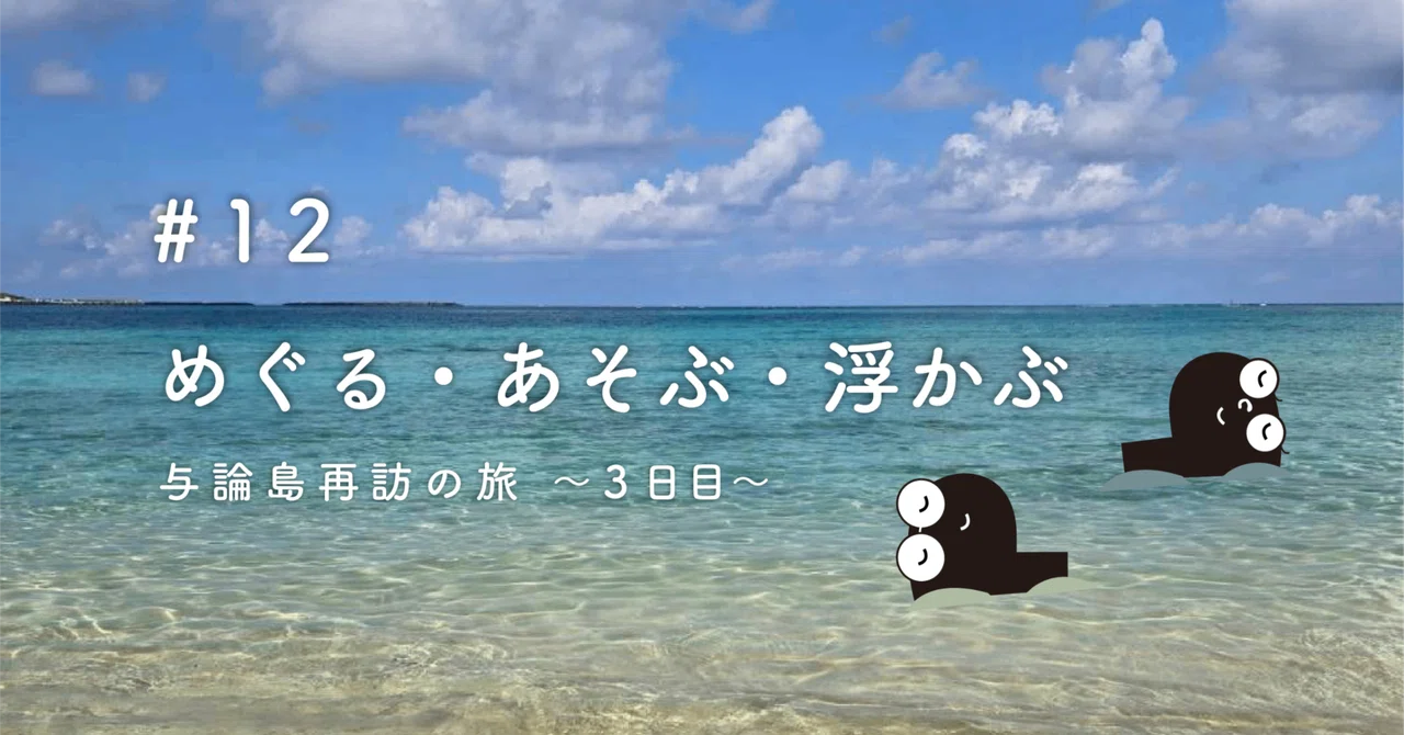 見出し画像