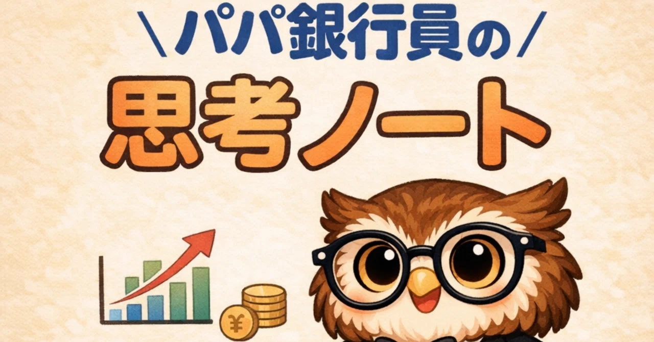確認力」がない人は、仕事ができるようにならない｜ふくろうさん