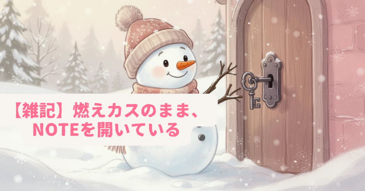 見出し画像