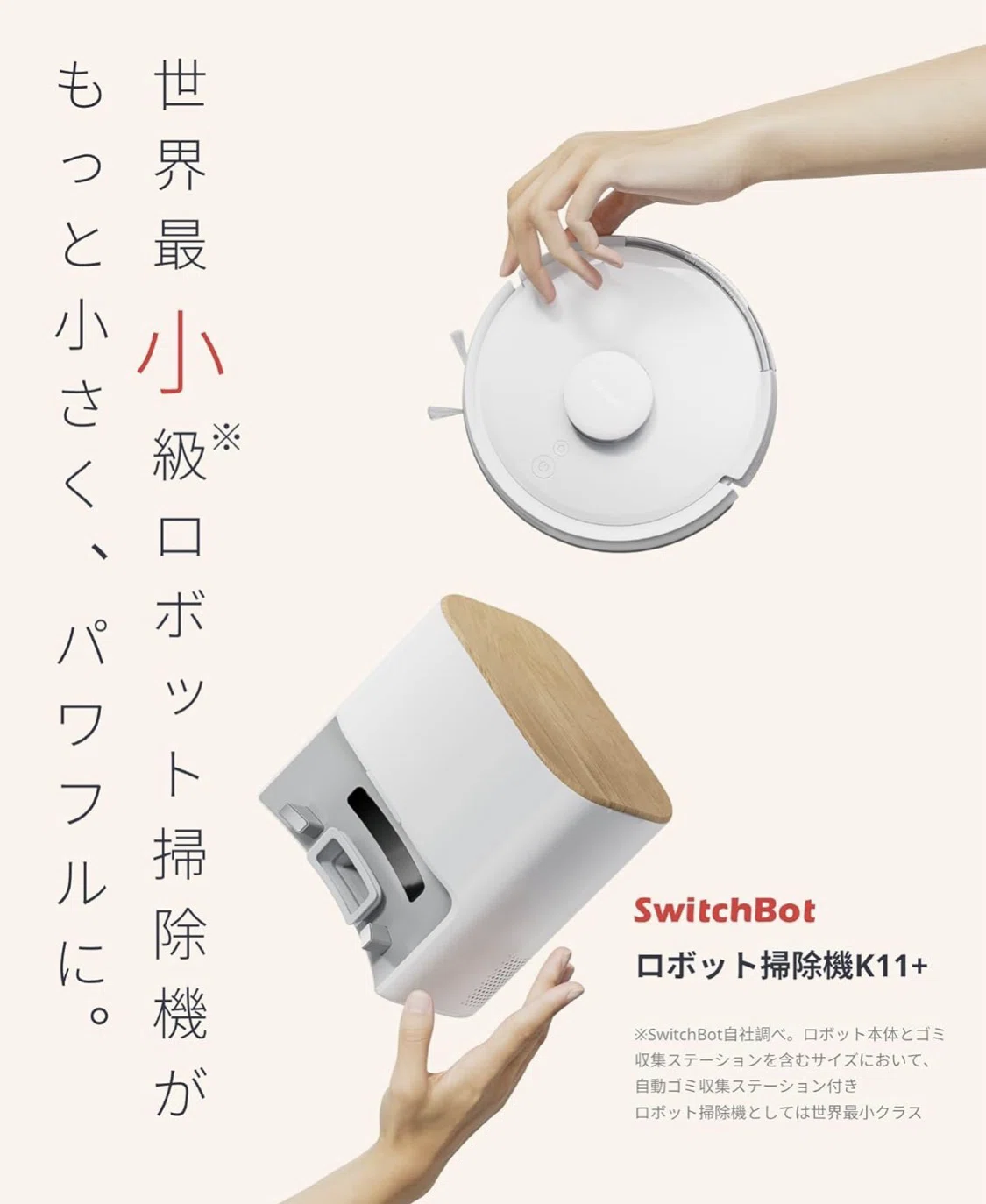 ロボット掃除機】2万円以下で十分と思ってた私が、K11+を使って後悔 