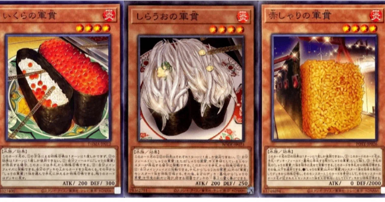 遊戯王】カジュアルデッキが出来るまでの過程の記録【軍貫~2日目~】｜喰奴