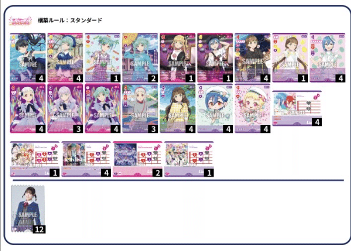 ラブカ雑談始めました vol.11「Liella! デッキ紹介 -Special-」｜ぶれいぶ