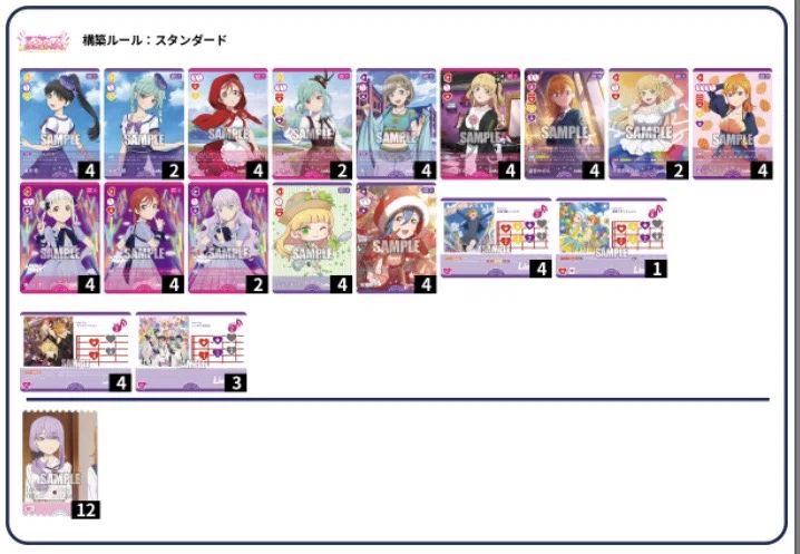 ラブカ雑談始めました vol.11「Liella! デッキ紹介 -Special-」｜ぶれいぶ