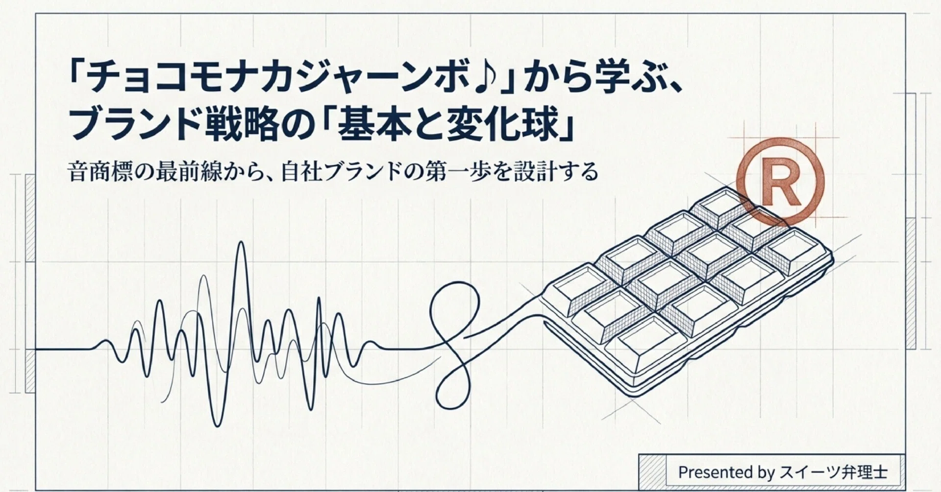 Choco Monaka Jumbo♪