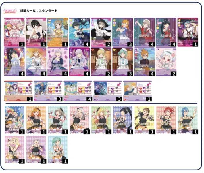 ラブカ雑談始めました vol.11「Liella! デッキ紹介 -Special-」｜ぶれいぶ