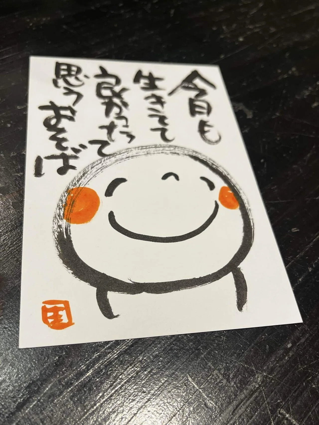 笑い文字のことを、この note で少しずつ書いていこうと思います｜廣江