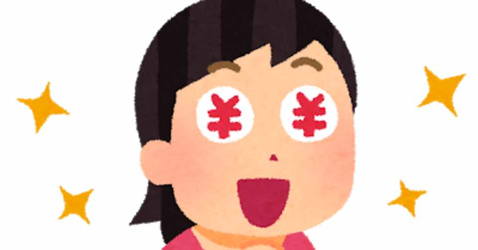 バイトに行きたくない スマホで稼ぎたい 正直 パパ活とか身バレ怖いし そこまで顔面偏差値高くない ぴちぴちギャル Note