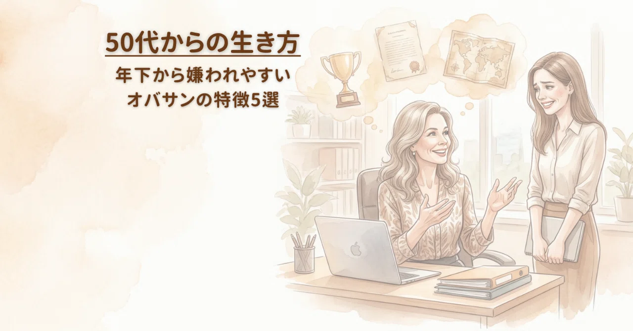 Colleague Characteristics 5 Characteristics of Older Women Who Are Easily Disliked by Younger ...