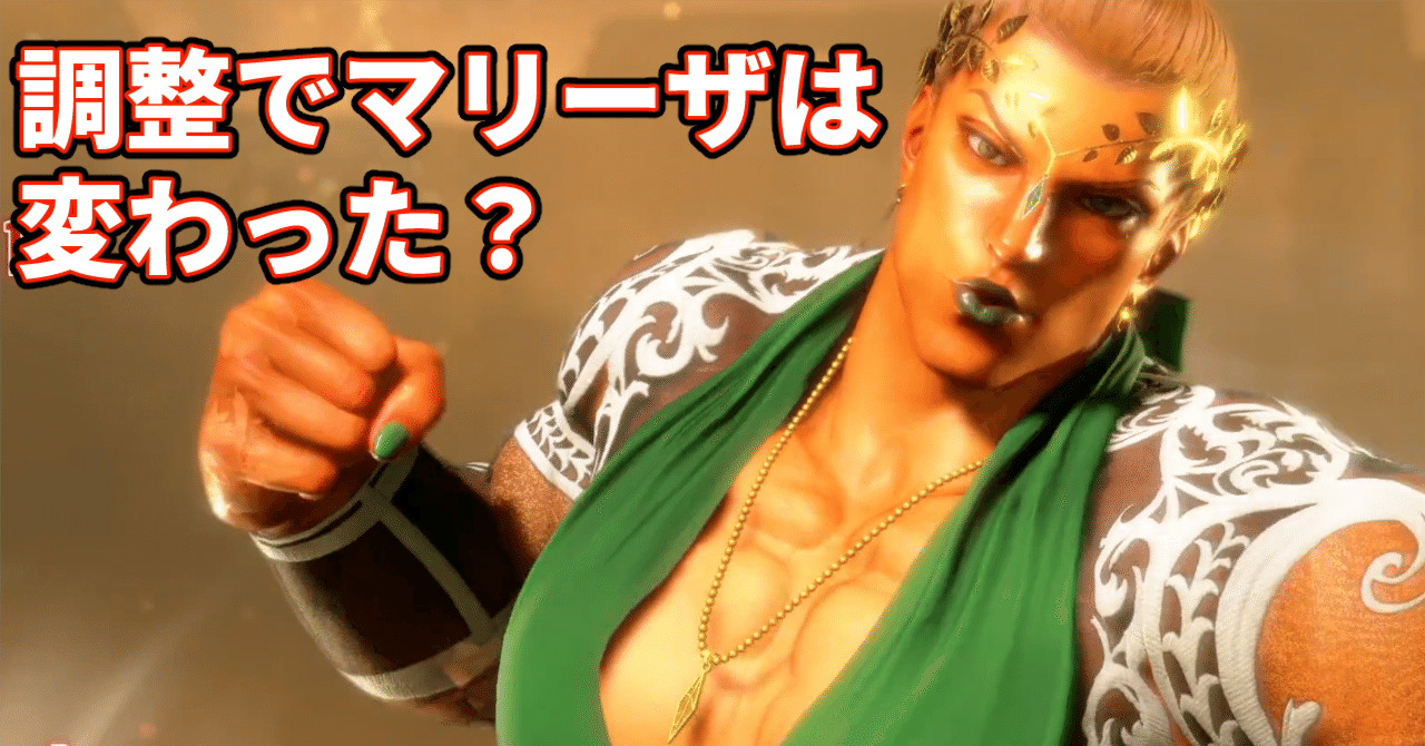 3月17日の調整でマリーザは変わった？｜ポルックス（Pollux）