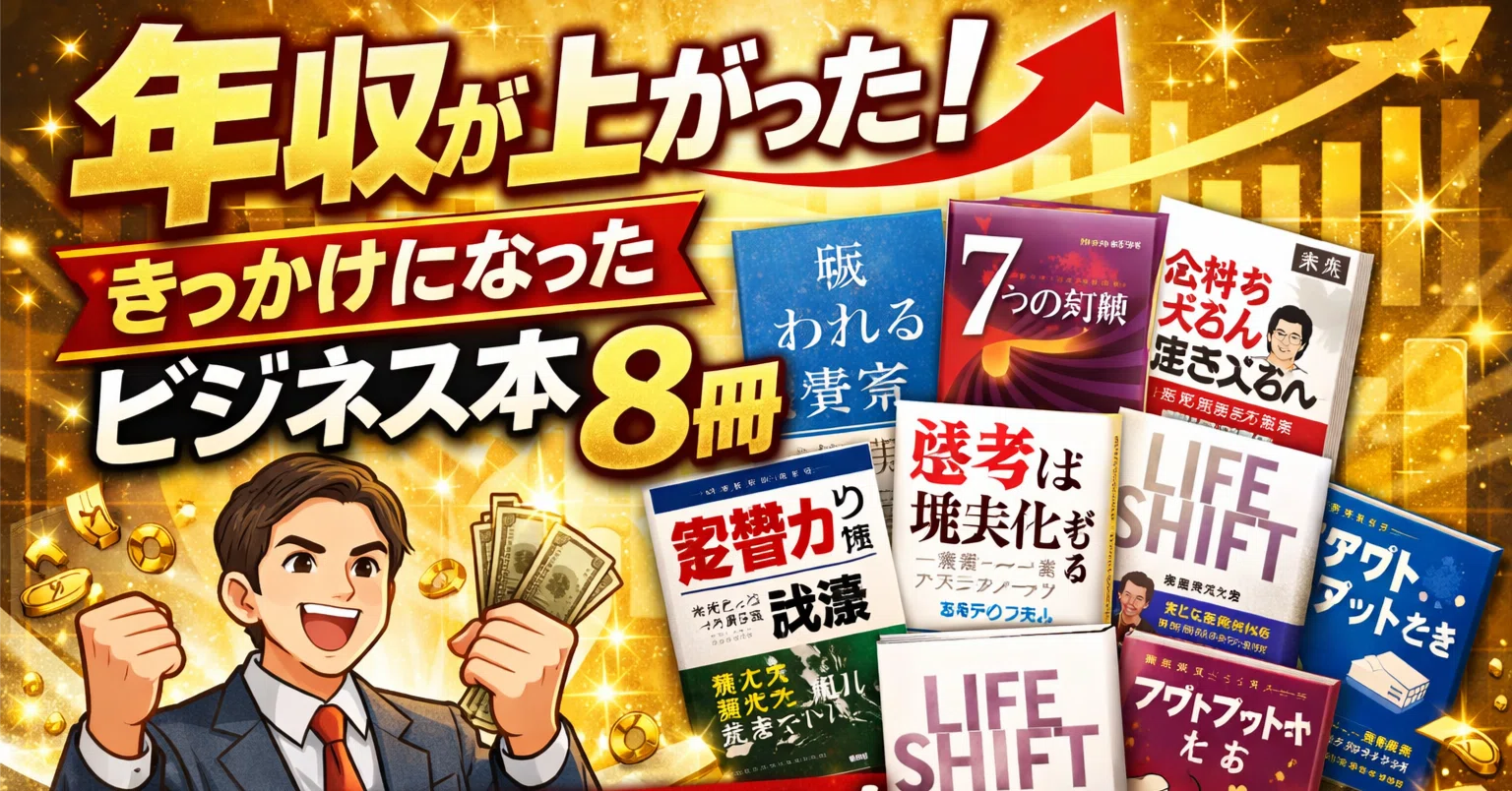 【8万円相当早いもの勝ち】ビジネス本まとめ売り 30冊！ 3万円の元手で月商1000万円! 初めてのネット輸入&販売 | 森 治男 |本