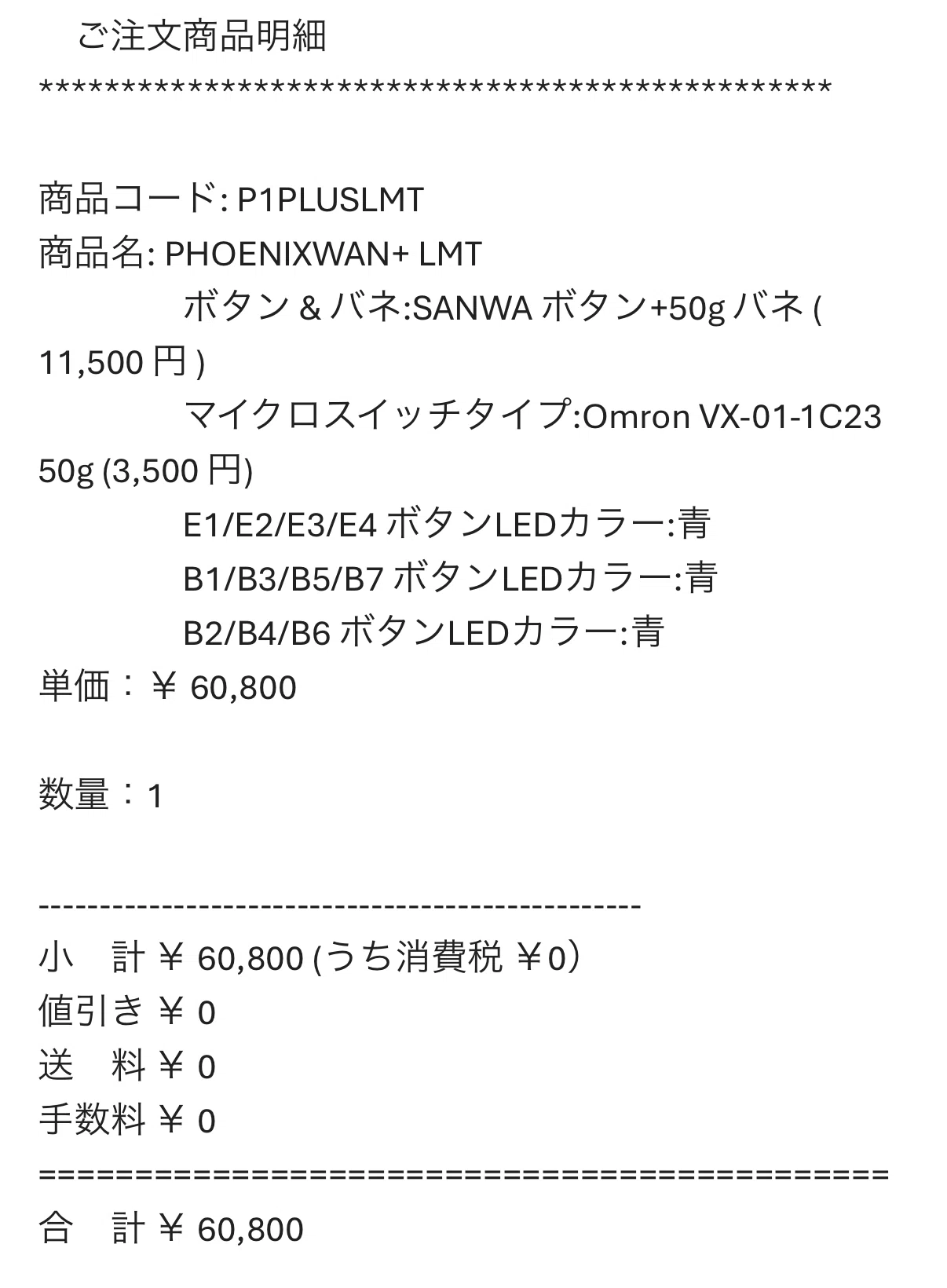 phoenixwan ＋ LMT コントローラー　三和ボタン omronスイッチ 期間限定OMRONスイッチ無料進呈] DJ DAO PHOENIXWAN 2022 PLUS+ LMT