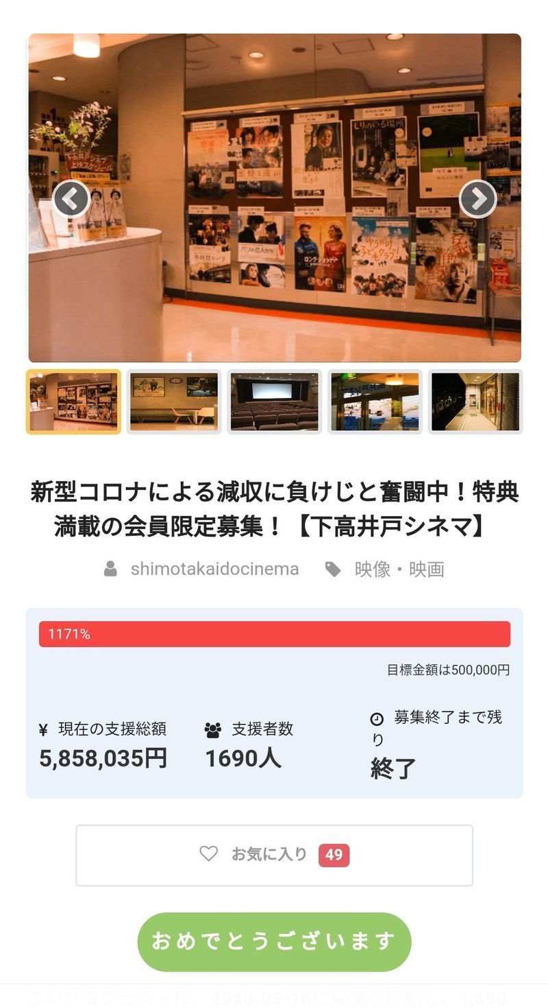 近況 イラストでおくる スタッフおすすめ映画 Vol 1 下高井戸シネマ Note