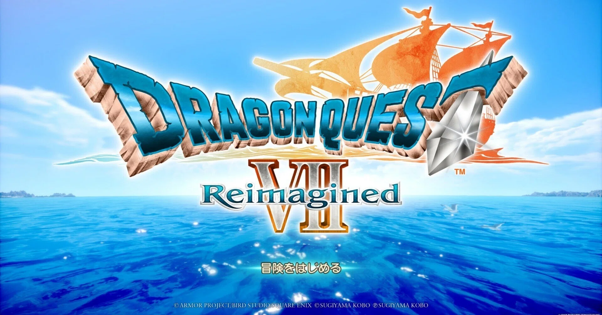 ゲーム】【21日目】3/25(水) ドラゴンクエストVII Reimagined 海底王の