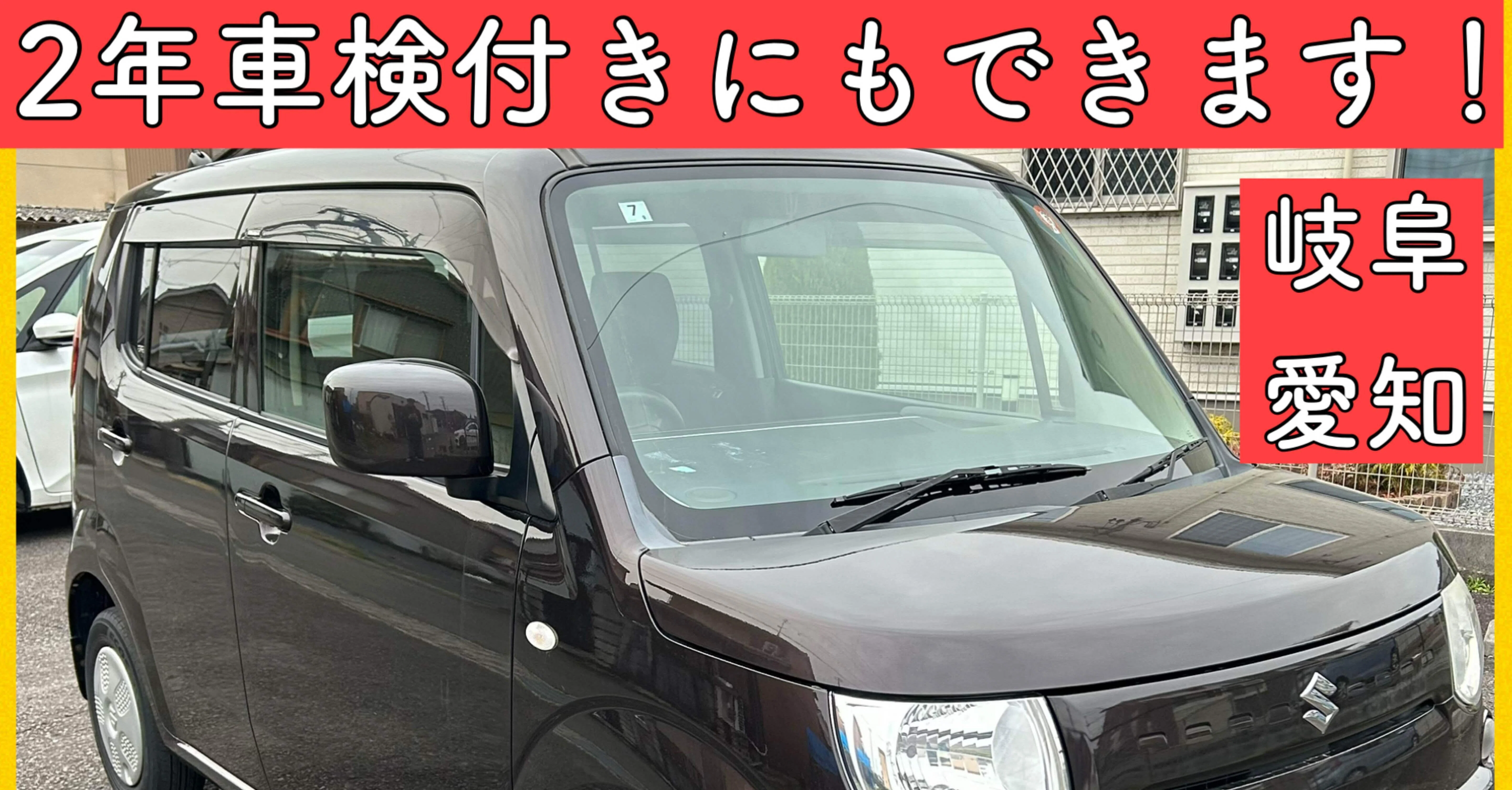 スズキ MRワゴン 平成24年 6万キロ 軽自動車 岐阜 愛知 三重 モコ 長野 