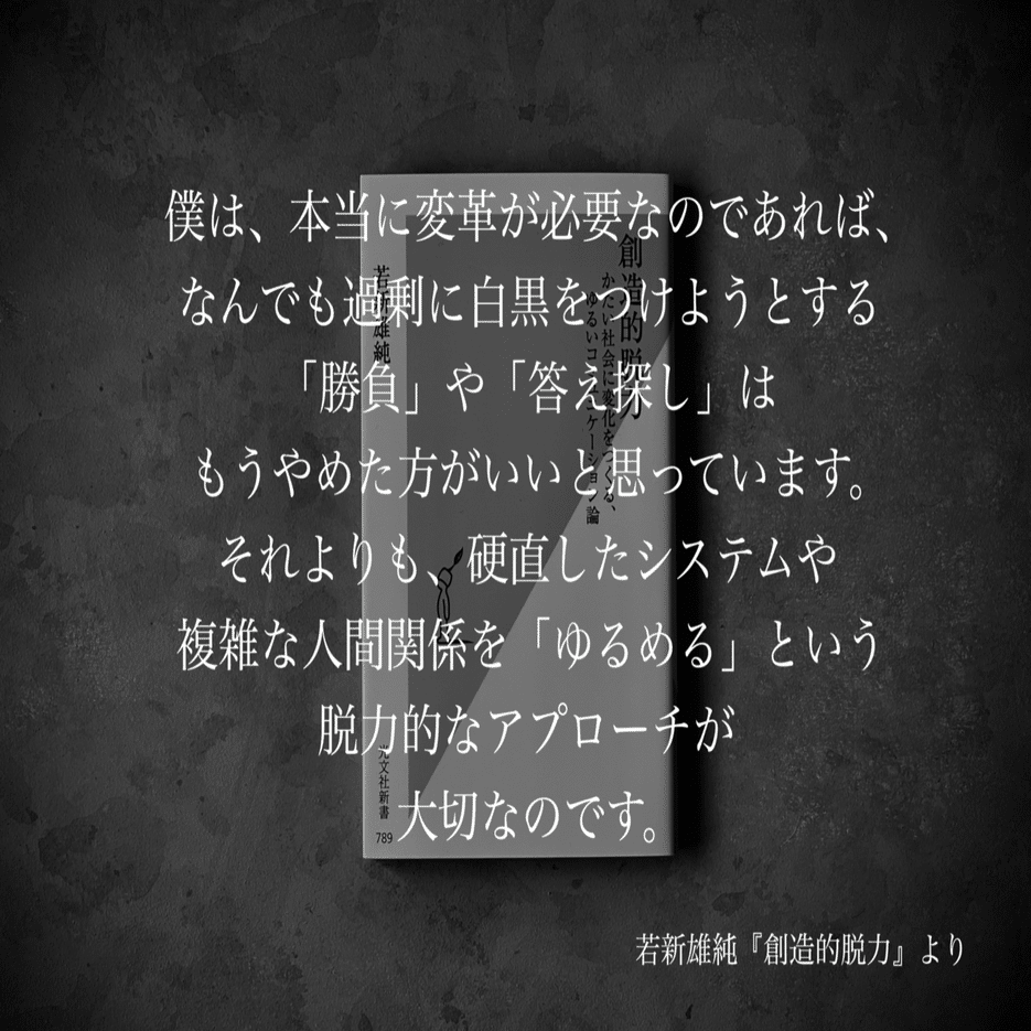 名言集 光文社新書の コトバのチカラ Vol 6 光文社新書