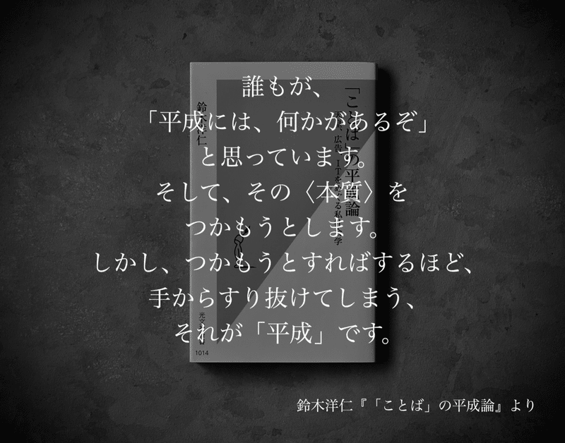 名言集 光文社新書の コトバのチカラ Vol 6 光文社新書