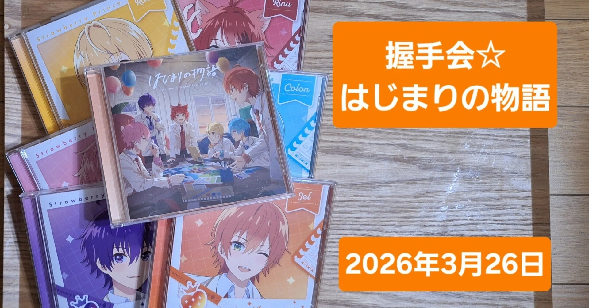 Handshake Event: The Story of the Beginning｜こりすのかーさん