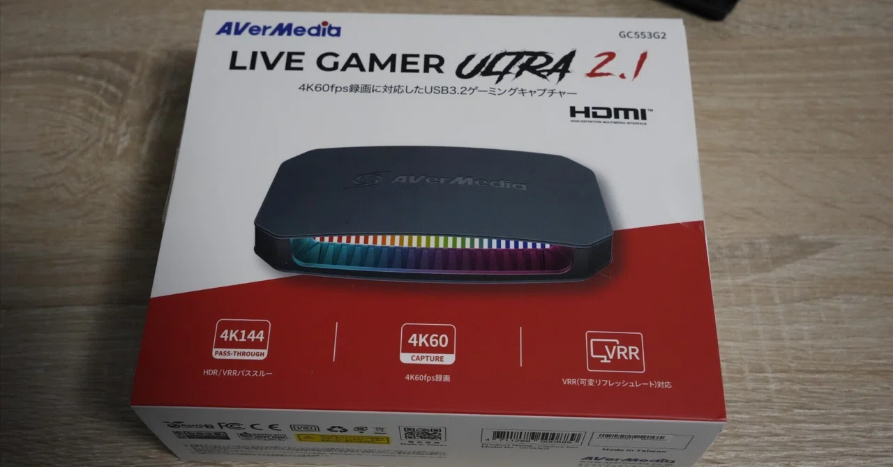 4K対応のキャプチャーボードを購入【AVerMedia Live Gamer ULTRA 2.1