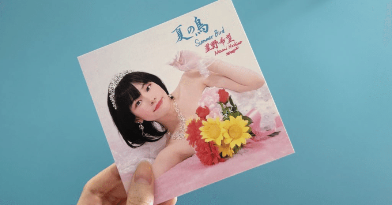 DAY5 2ndアルバム『夏の鳥』 CD特典の話 🎁 About the CD Special