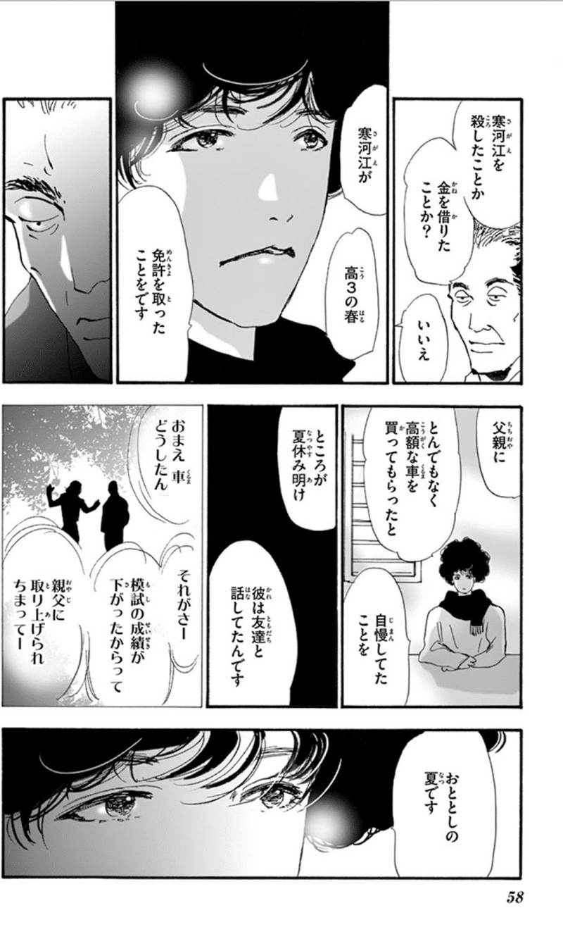 手紙 ミステリ という なかれ