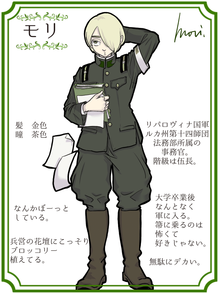 企画 残アマ キャラ化 森 久都 Note 企画 残アマ キャラ化 森 久都 Note