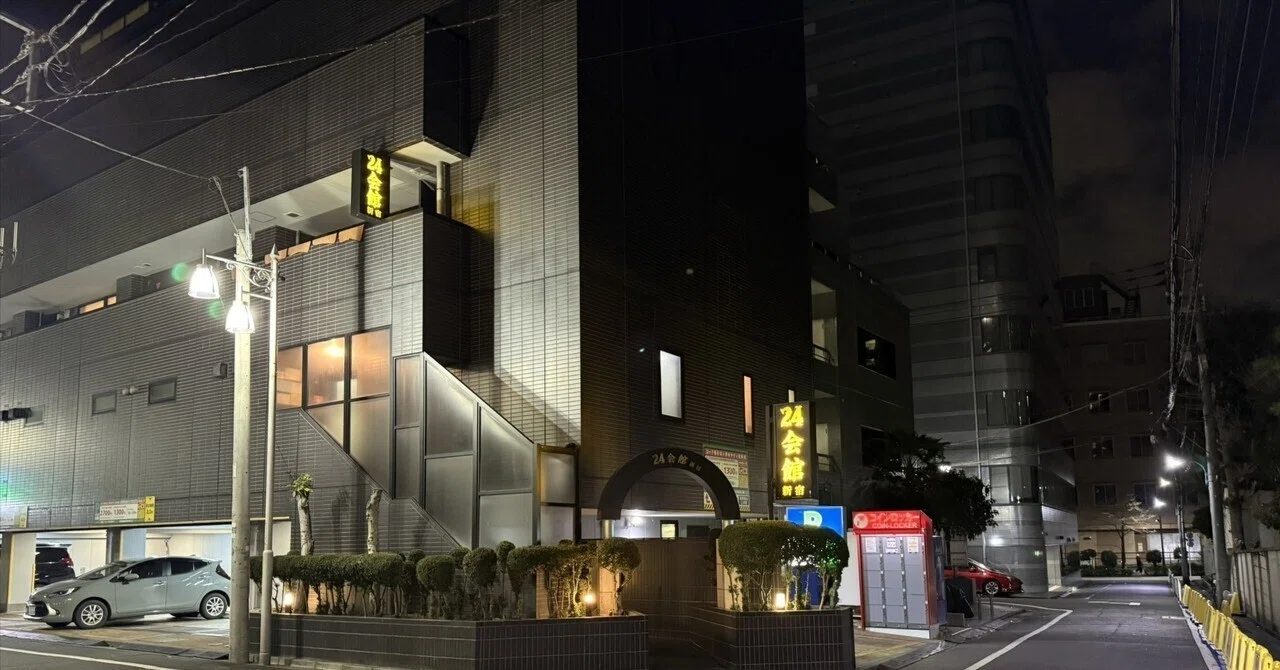 24 会館 新宿