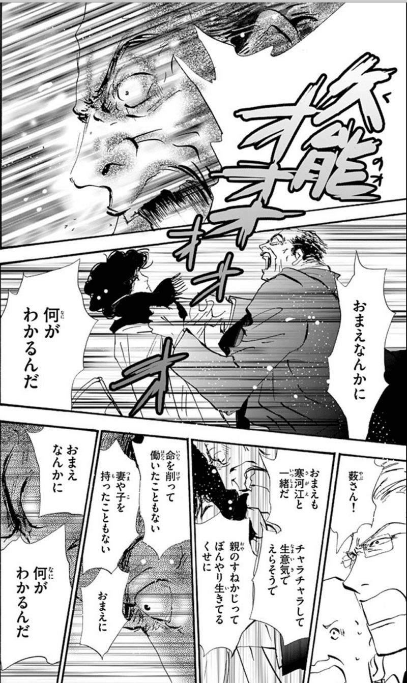 真実は人の数だけあるんですよ でも事実は一つです ミステリと言う勿れ 鎌田和樹 Note 真実は人の数だけあるんですよ でも事実は一つです ミステリと言う勿れ 鎌田和樹 Note