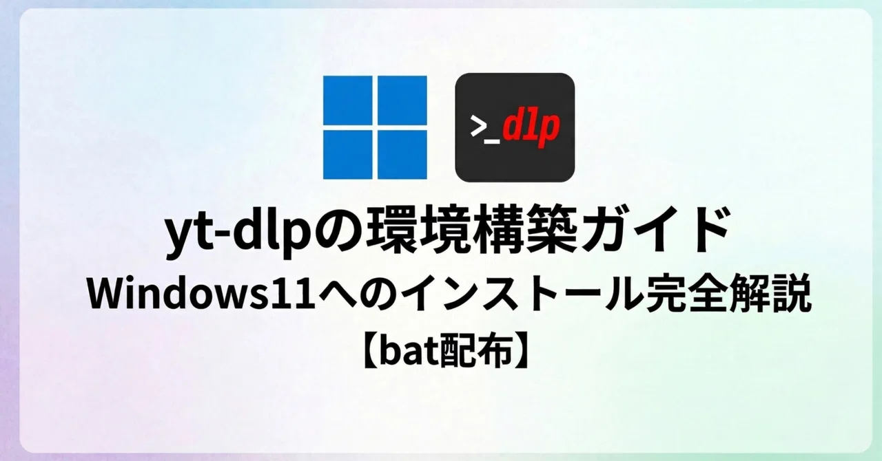 yt-dlp Environment Setup Guide: A Complete Walkthrough for ... - note