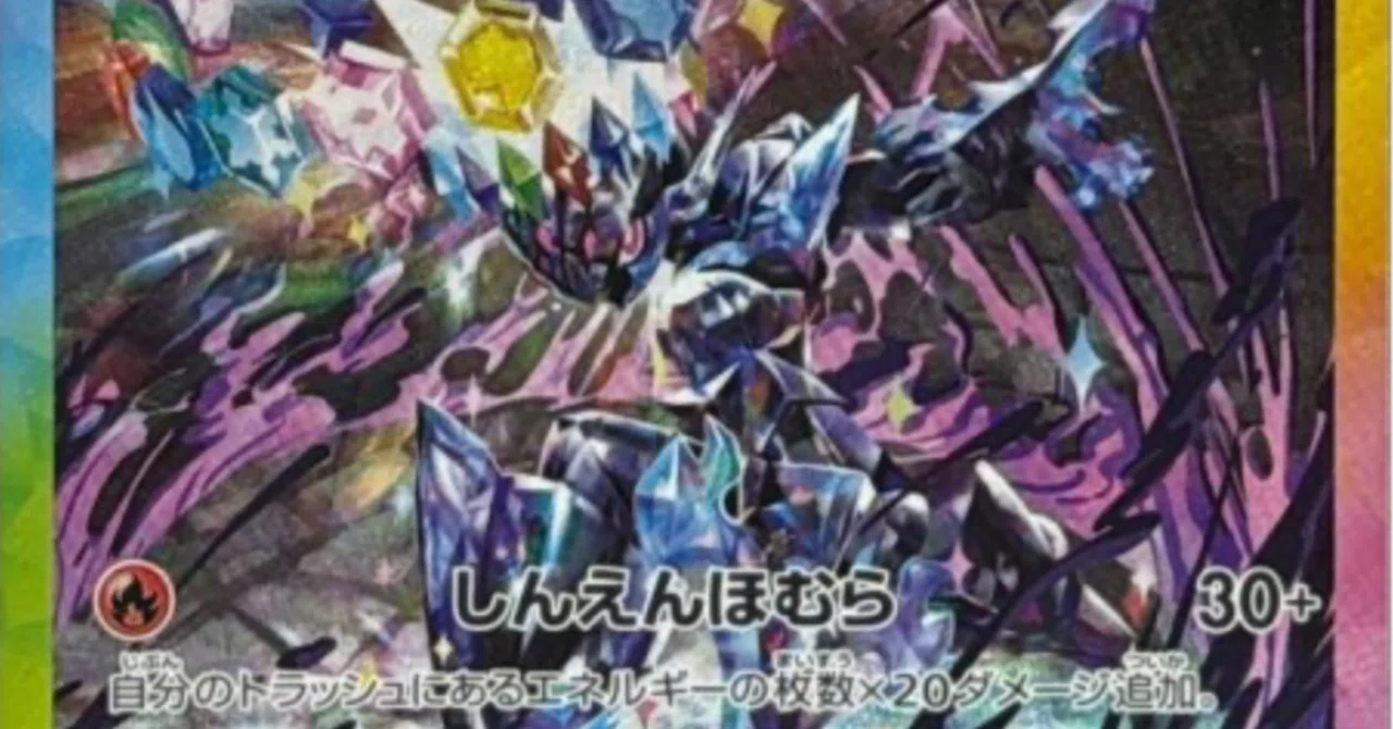 ポケカシティリーグ2026S4優勝】ソウブレイズexデッキ回し方＆デッキ