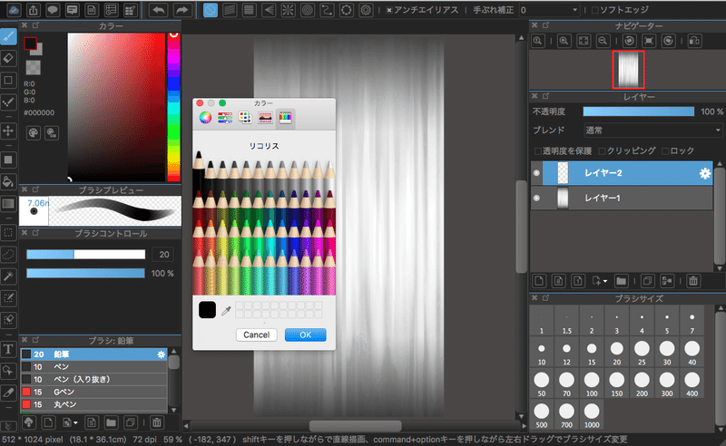 スクリーンショット 2020-05-20 16.21.17