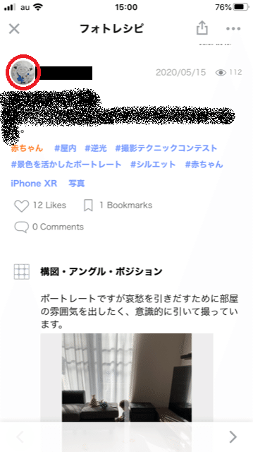 Fotomoti活用編 気になるユーザーは積極的にフォローしよう Fotomoti公式 Note