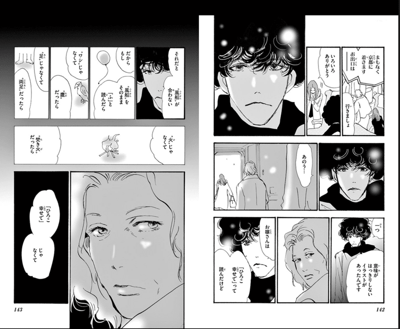 勿 ネタバレ という ミステリ れ
