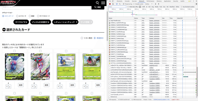トレーナーズウェブサイトのデッキコードをブラウザを介さずに生成する Iwashi Note