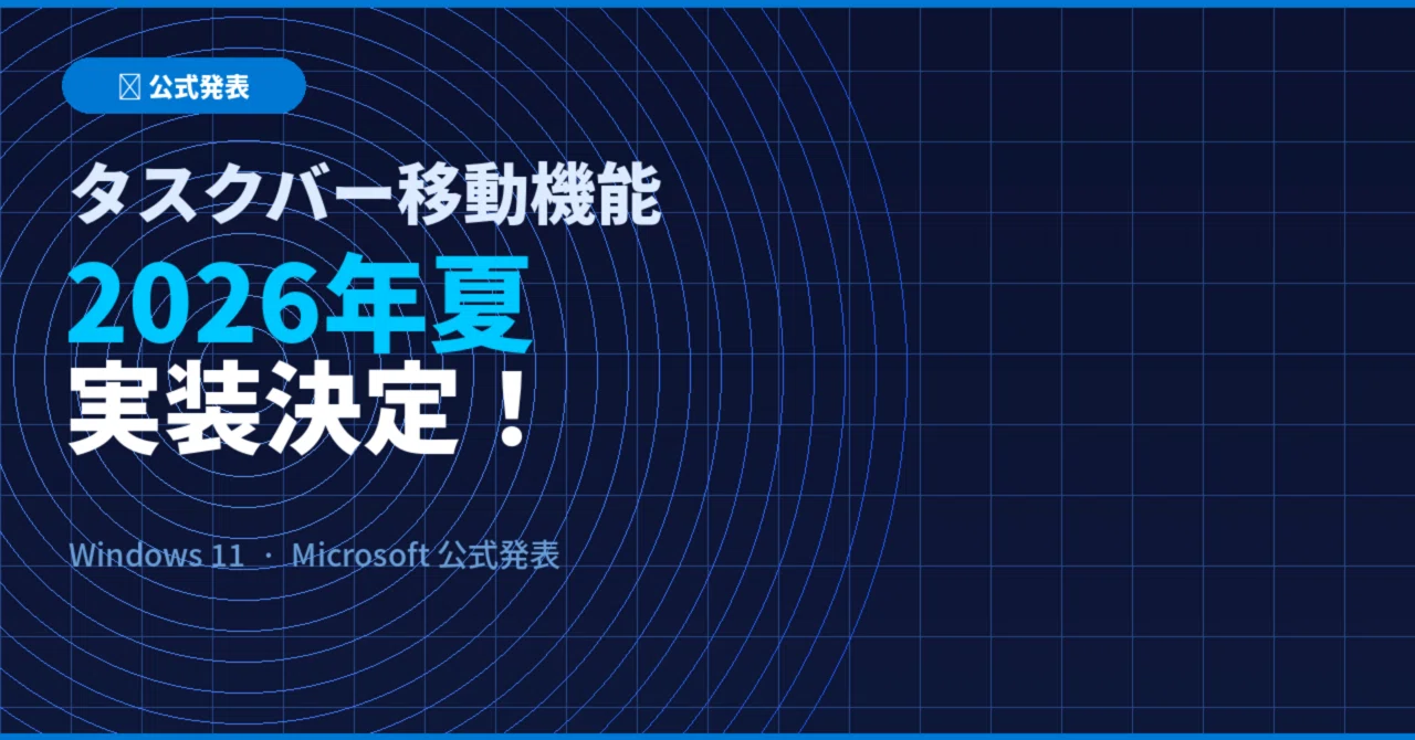 Windows 11 Taskbar Relocation Feature Officially Announced! General ...
