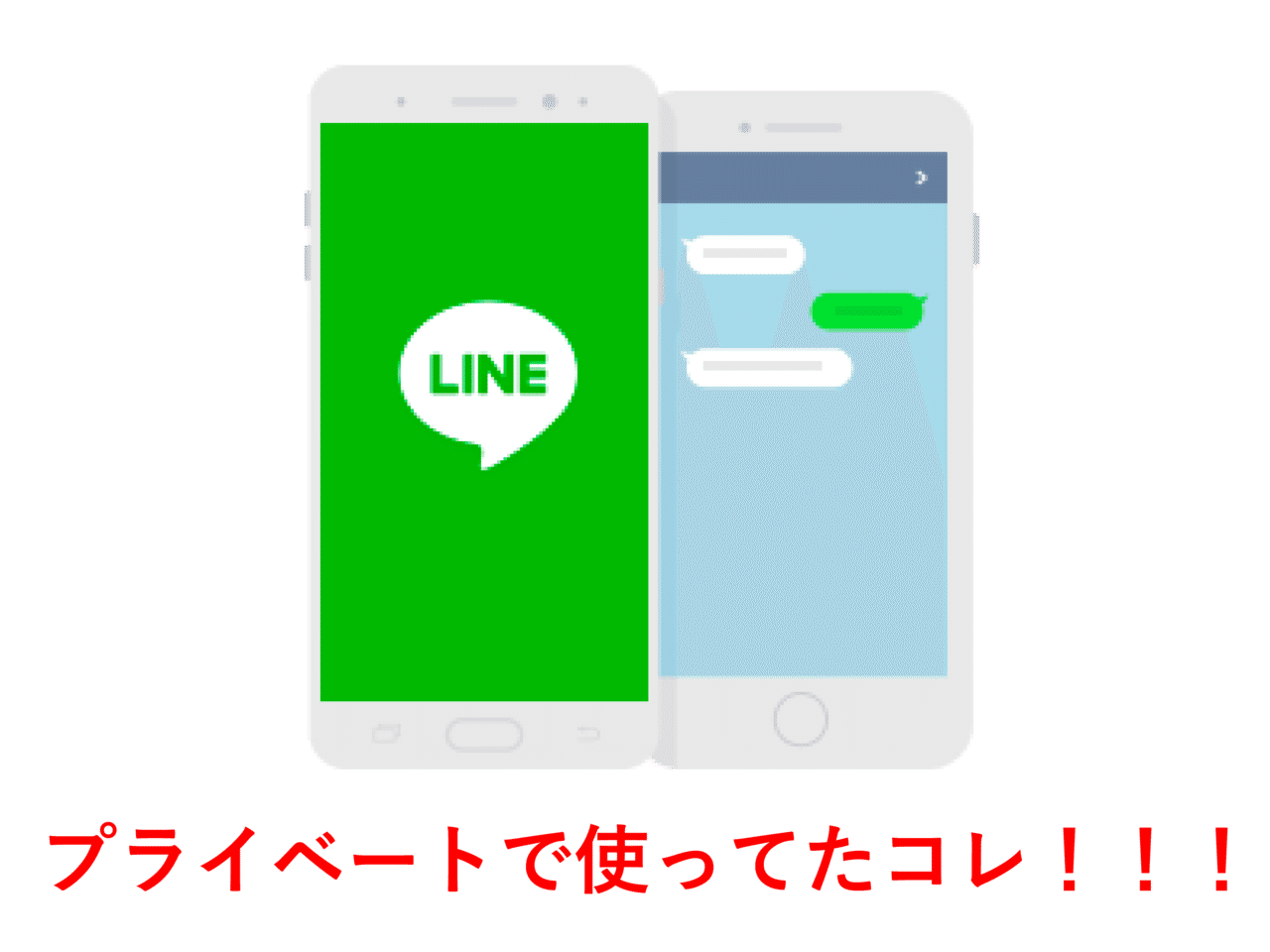 働かずに働いてる感を出したい人のためのline Bgm講座 まいしろ Note