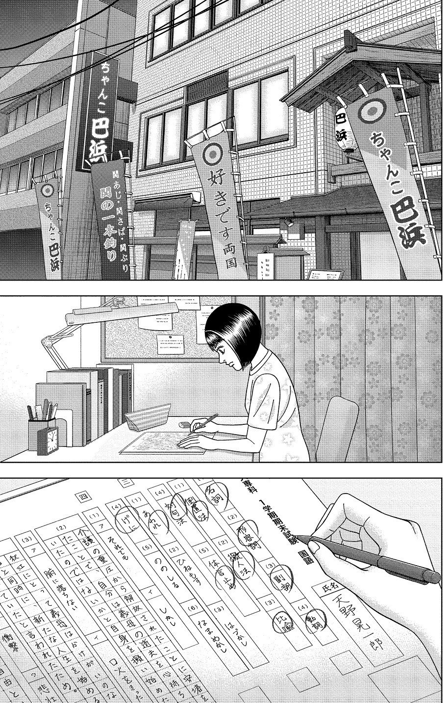 漫画 ドラゴン桜2 100限目 努力の証明 ドラゴン桜 三田紀房 公式note Note