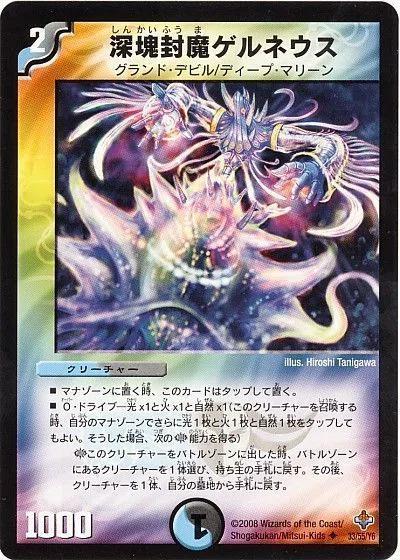 デュエマクラシック08 青抜き4cコントロール｜しょーたん