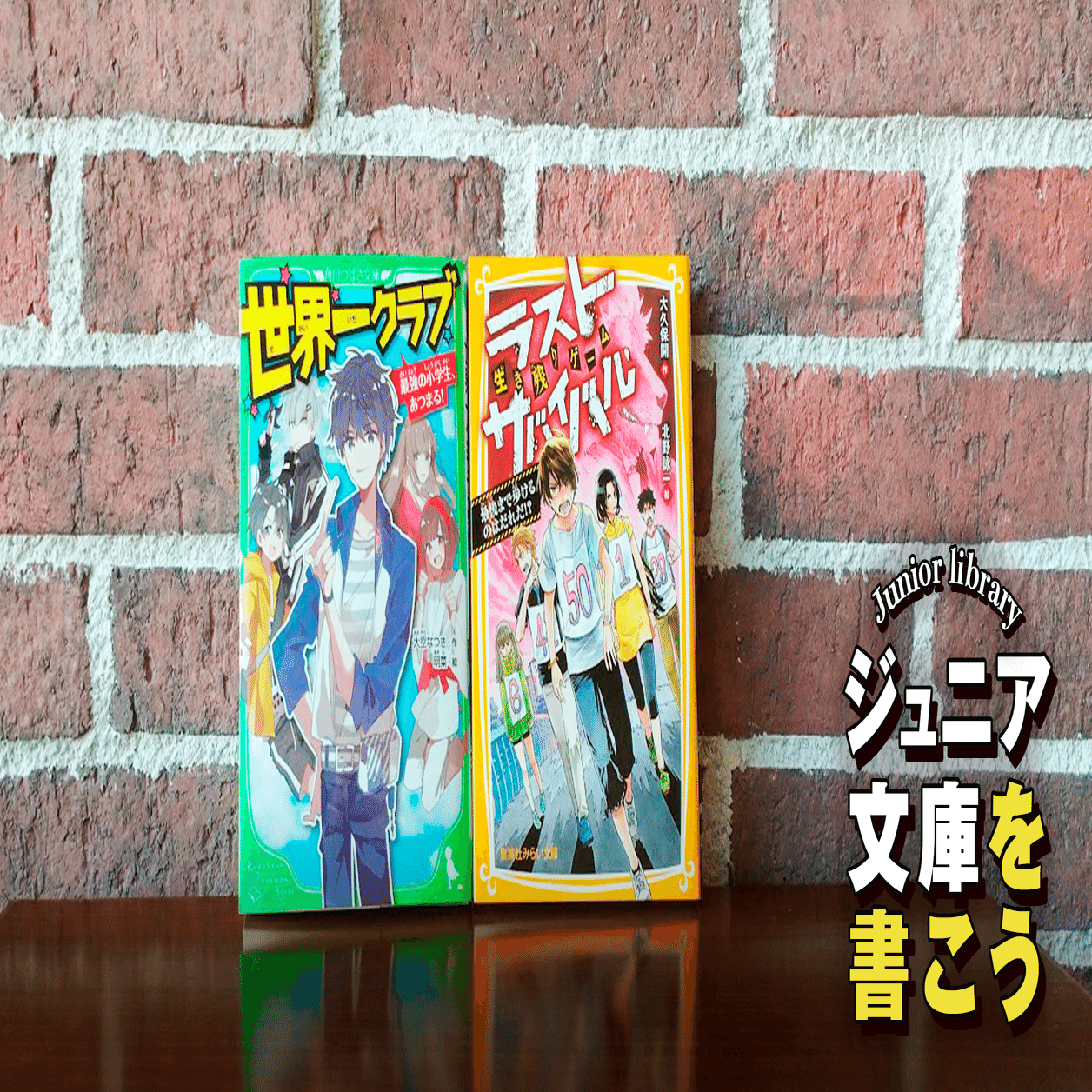 四つ子ぐらし（16） 希望をつかむ勇気」ひのひまり [角川
