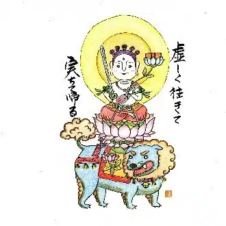 高野山大師教会　千手会支部