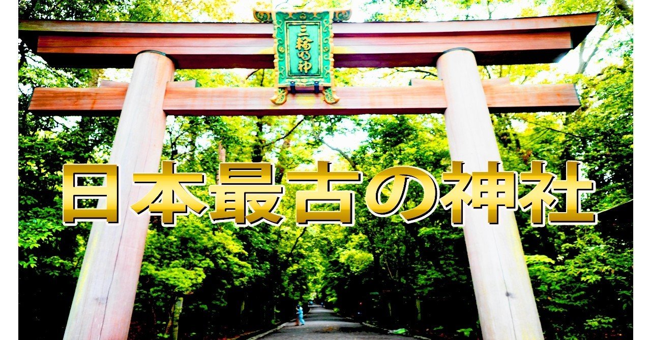 日本のミステリー 奈良県 三輪大神神社 Matsu Taku Costa Rica Note