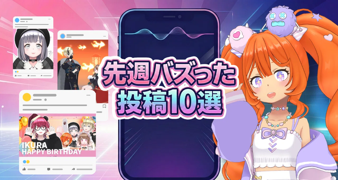 先週バズった投稿10選 - 2026-06｜REALITY運営（公式）｜note