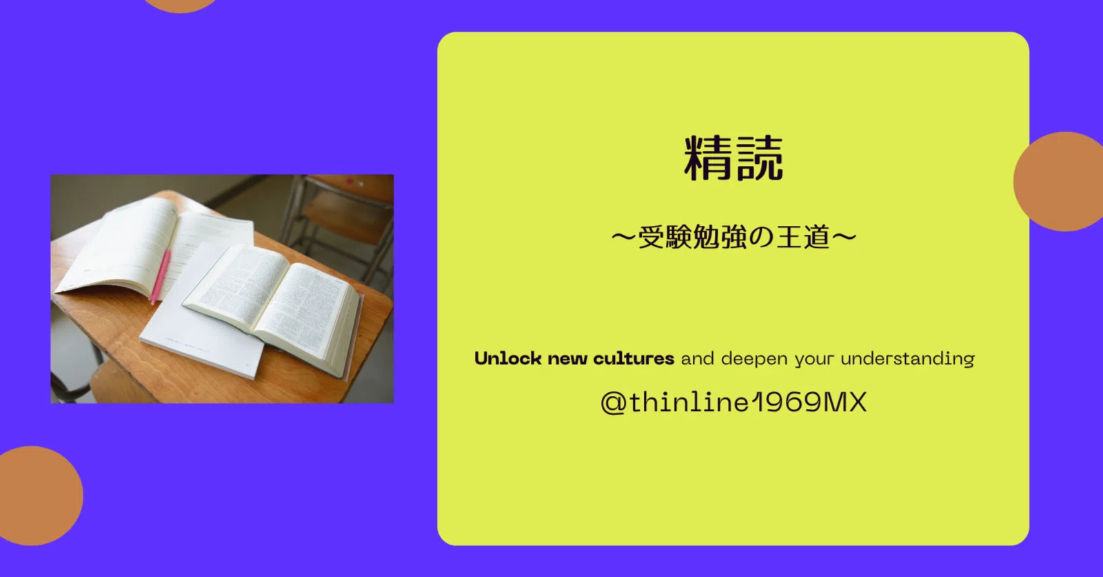 The Royal Road to Exam Study: How to Read Carefully｜スージー先生